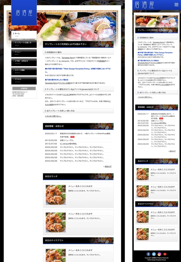 居酒屋向け tp_izakaya4_blue