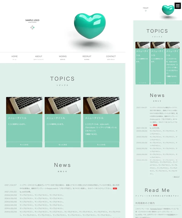 ビジネスサイト向け tp_biz55_green