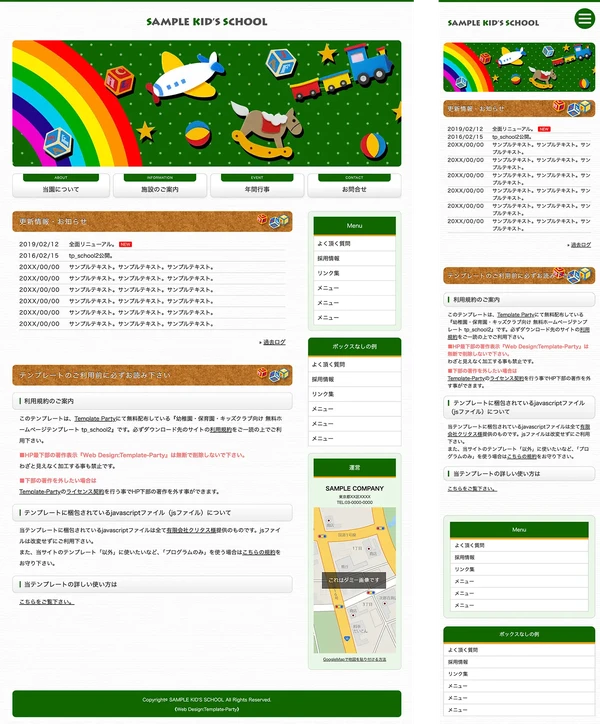 幼稚園・保育園・キッズクラブ向け tp_school2_green01